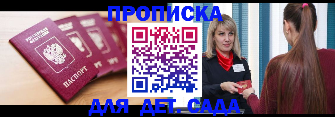 прописка законно в Пикалёво