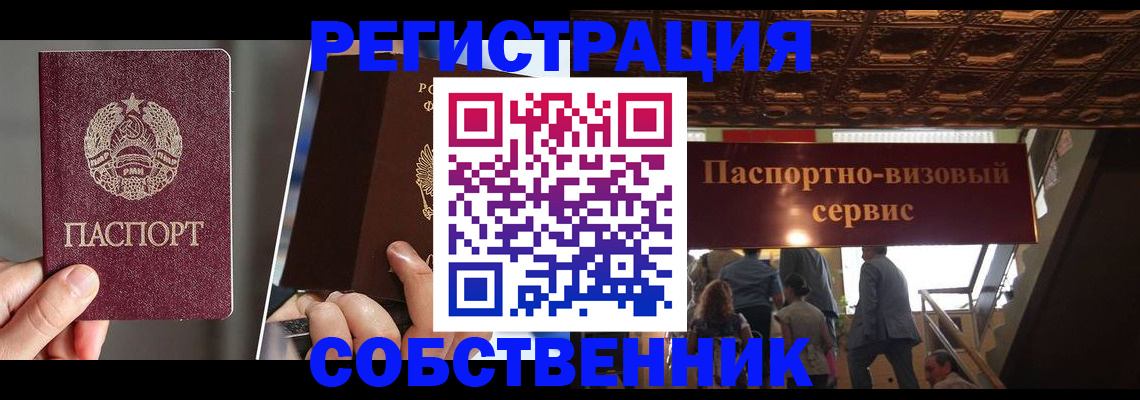 прописка регистрация в Пикалёво