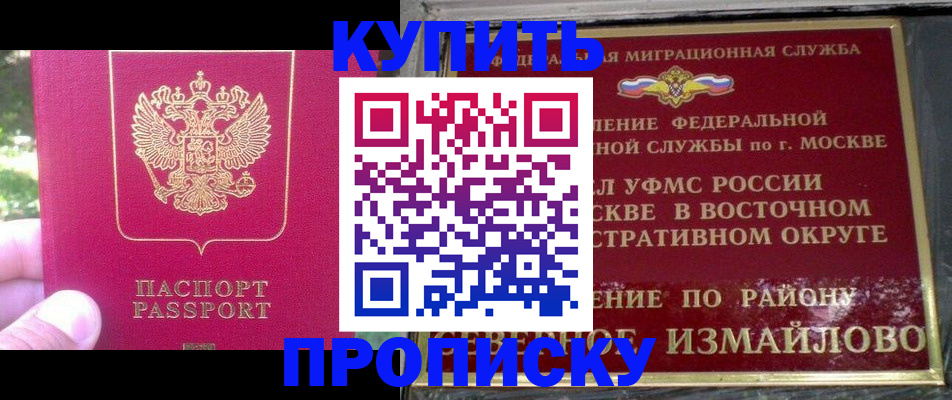 прописка паспорт в Пикалёво