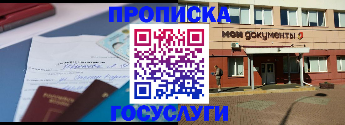 временная регистрация в квартире в Пикалёво