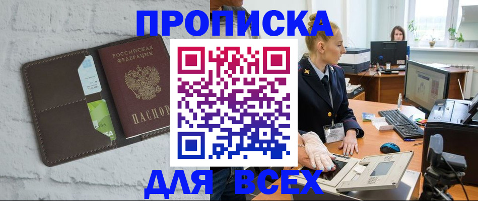 прописка ребенка в Пикалёво