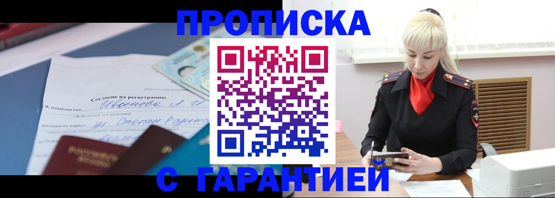 временная регистрация гарантия в Пикалёво