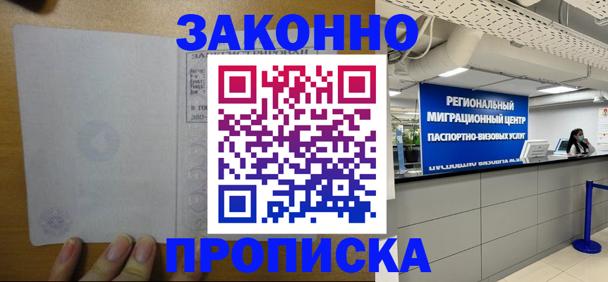 прописка для кредита в Пикалёво