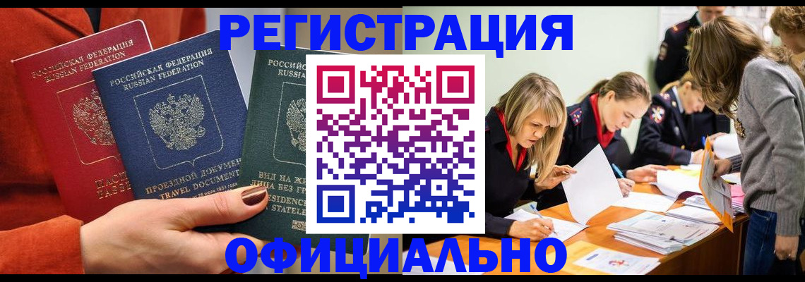 прописка для военкомата в Пикалёво