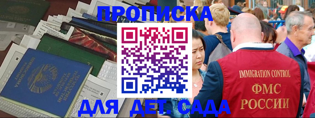 временная регистрация в Пикалёво